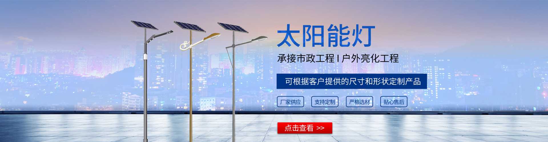 隆德县太阳能路灯哪家好